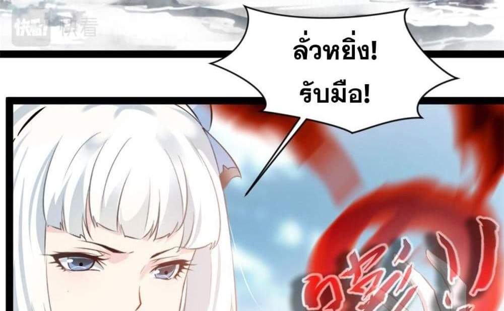 Peerless Ancient ตำนานปรัมปราไร้เทียมทาน แปลไทย