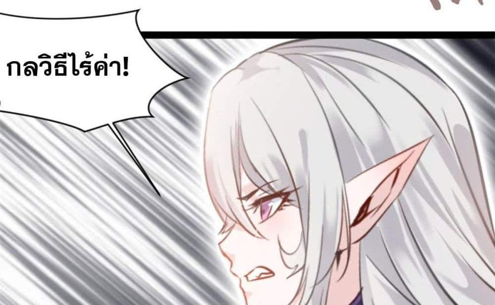 Peerless Ancient ตำนานปรัมปราไร้เทียมทาน แปลไทย