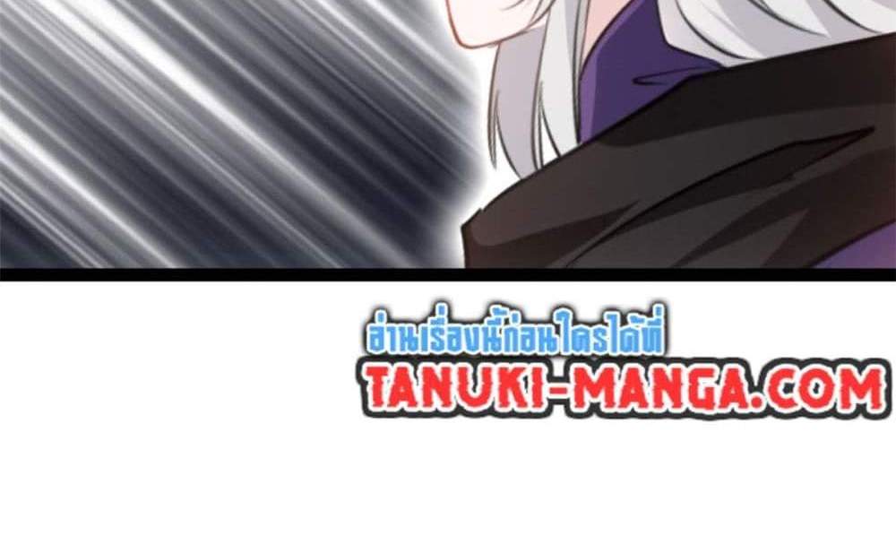 Peerless Ancient ตำนานปรัมปราไร้เทียมทาน แปลไทย