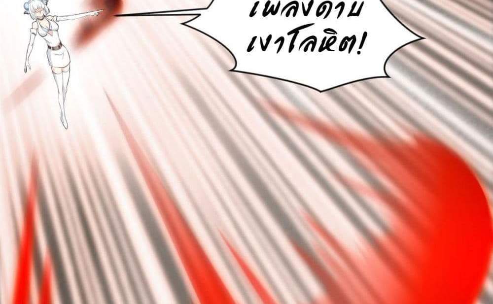 Peerless Ancient ตำนานปรัมปราไร้เทียมทาน แปลไทย
