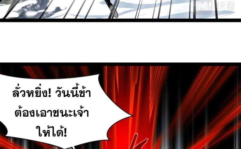 Peerless Ancient ตำนานปรัมปราไร้เทียมทาน แปลไทย