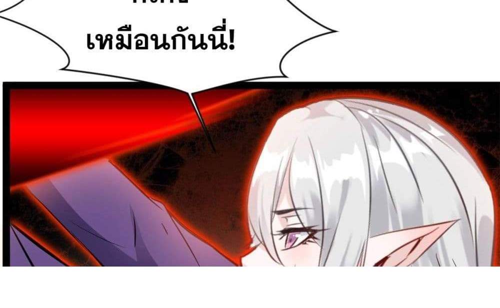 Peerless Ancient ตำนานปรัมปราไร้เทียมทาน แปลไทย