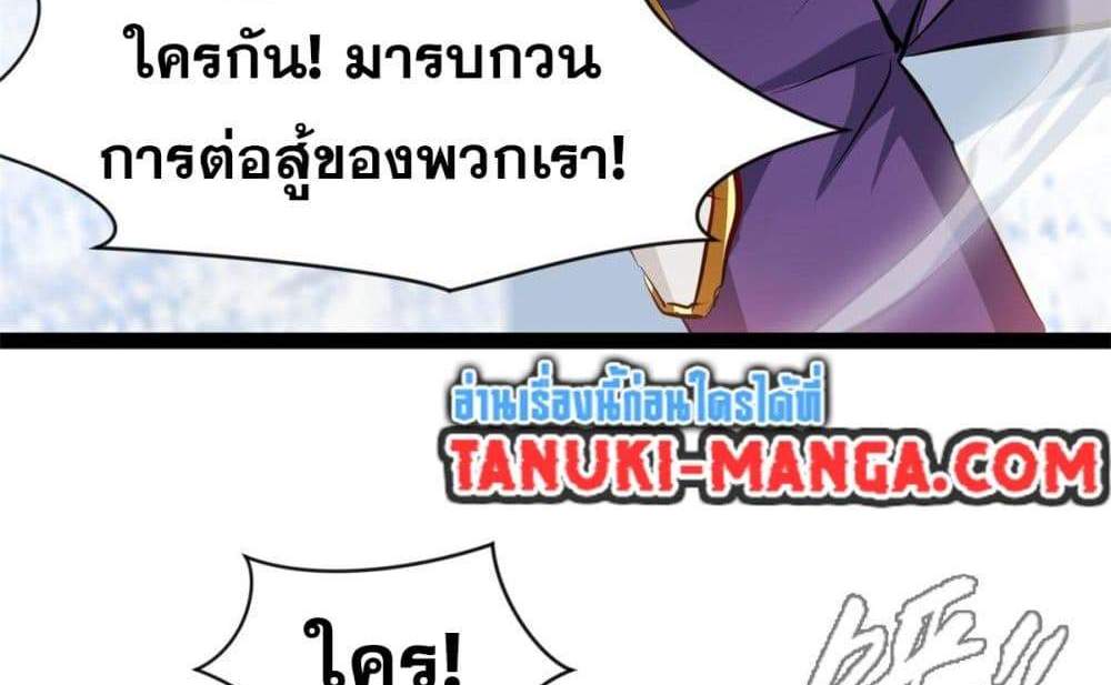 Peerless Ancient ตำนานปรัมปราไร้เทียมทาน แปลไทย