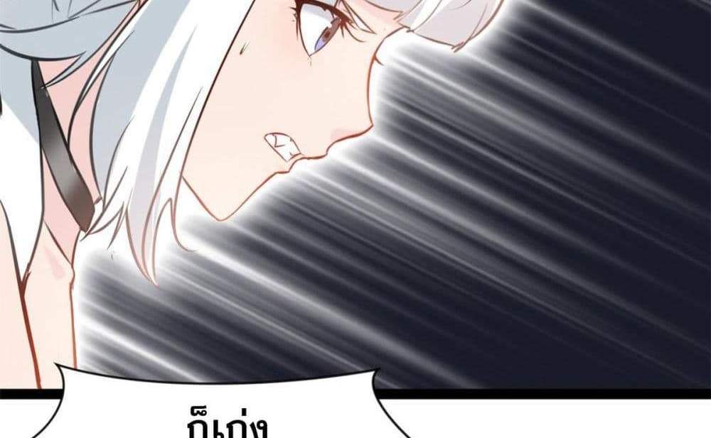 Peerless Ancient ตำนานปรัมปราไร้เทียมทาน แปลไทย