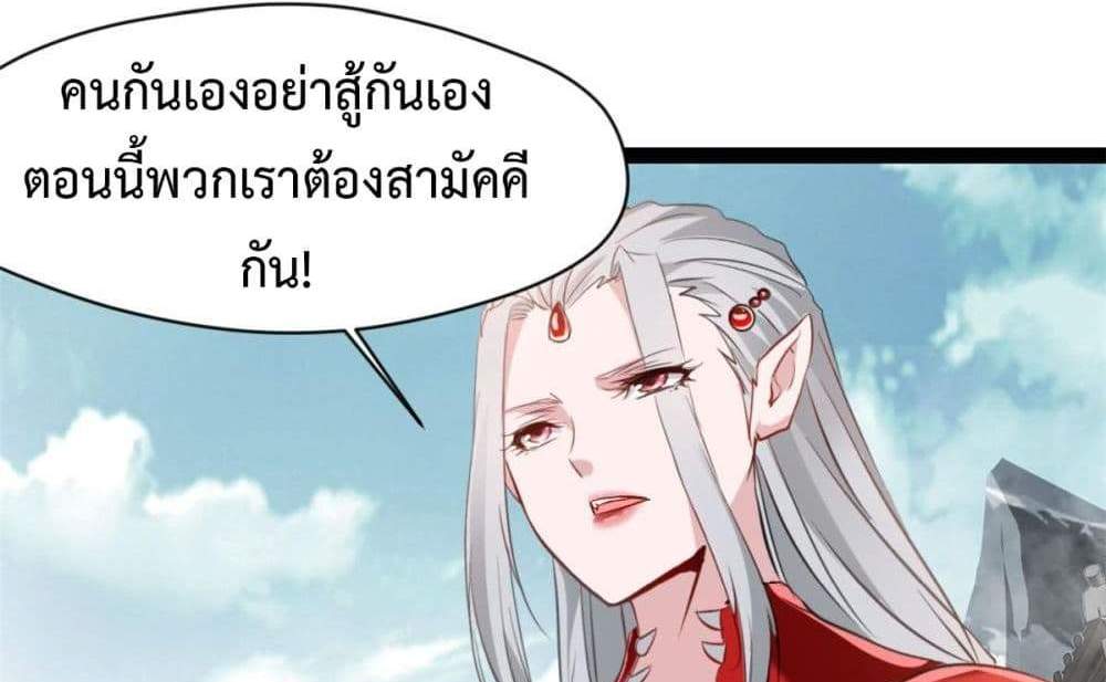Peerless Ancient ตำนานปรัมปราไร้เทียมทาน แปลไทย