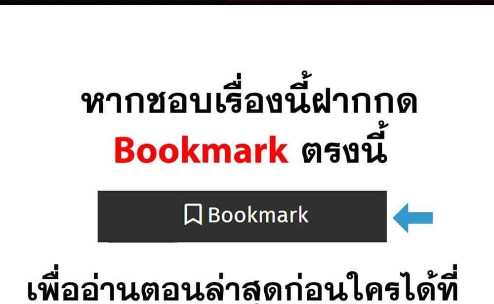 Peerless Ancient ตำนานปรัมปราไร้เทียมทาน แปลไทย