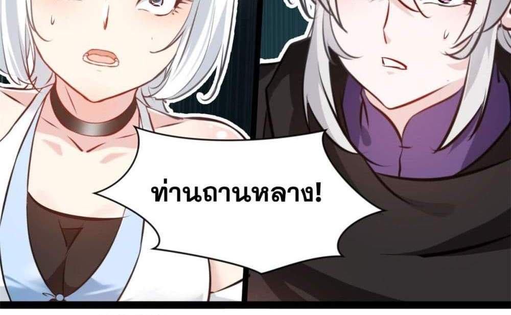 Peerless Ancient ตำนานปรัมปราไร้เทียมทาน แปลไทย