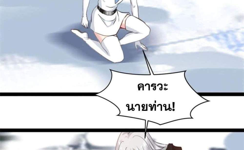 Peerless Ancient ตำนานปรัมปราไร้เทียมทาน แปลไทย