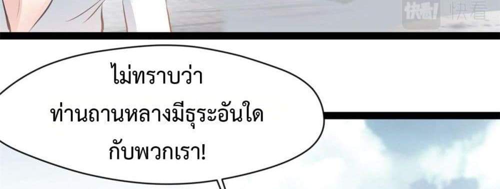 Peerless Ancient ตำนานปรัมปราไร้เทียมทาน แปลไทย