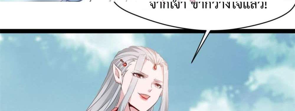 Peerless Ancient ตำนานปรัมปราไร้เทียมทาน แปลไทย