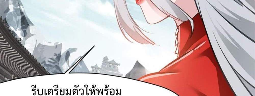 Peerless Ancient ตำนานปรัมปราไร้เทียมทาน แปลไทย