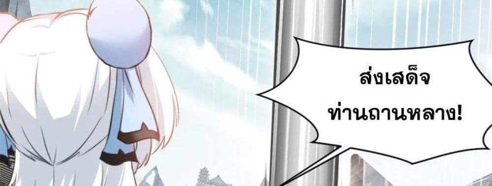 Peerless Ancient ตำนานปรัมปราไร้เทียมทาน แปลไทย