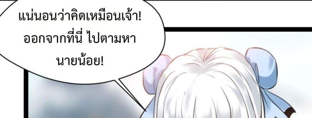 Peerless Ancient ตำนานปรัมปราไร้เทียมทาน แปลไทย