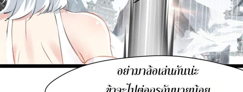 Peerless Ancient ตำนานปรัมปราไร้เทียมทาน แปลไทย