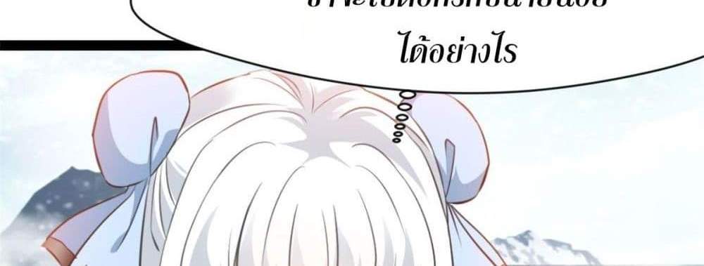 Peerless Ancient ตำนานปรัมปราไร้เทียมทาน แปลไทย