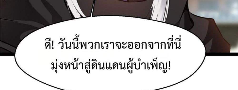 Peerless Ancient ตำนานปรัมปราไร้เทียมทาน แปลไทย