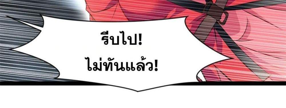 Peerless Ancient ตำนานปรัมปราไร้เทียมทาน แปลไทย