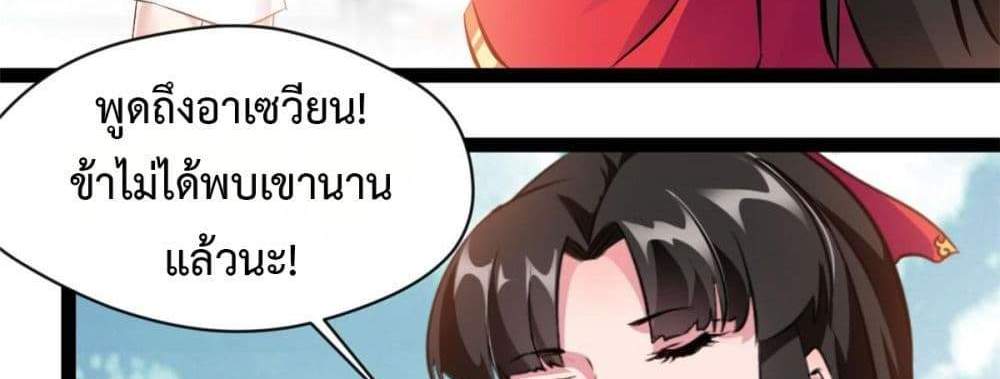 Peerless Ancient ตำนานปรัมปราไร้เทียมทาน แปลไทย
