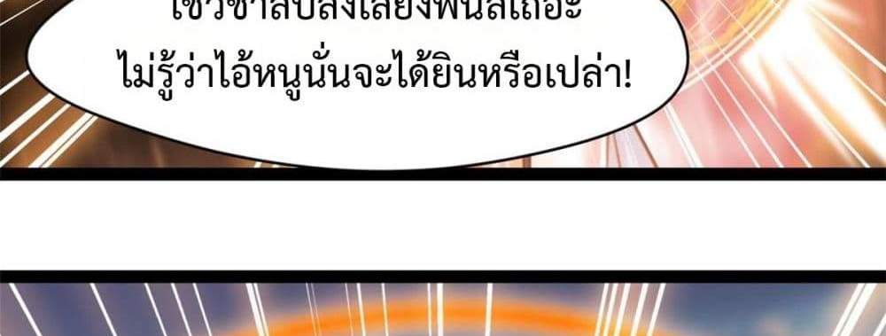 Peerless Ancient ตำนานปรัมปราไร้เทียมทาน แปลไทย