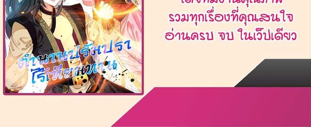 Peerless Ancient ตำนานปรัมปราไร้เทียมทาน แปลไทย