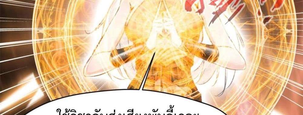 Peerless Ancient ตำนานปรัมปราไร้เทียมทาน แปลไทย