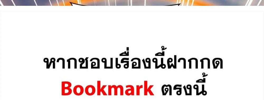 Peerless Ancient ตำนานปรัมปราไร้เทียมทาน แปลไทย