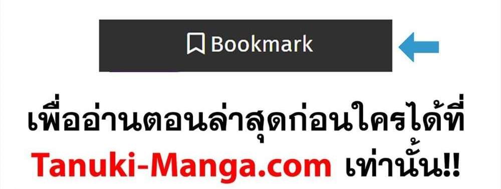 Peerless Ancient ตำนานปรัมปราไร้เทียมทาน แปลไทย