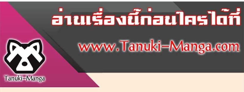 Peerless Ancient ตำนานปรัมปราไร้เทียมทาน แปลไทย