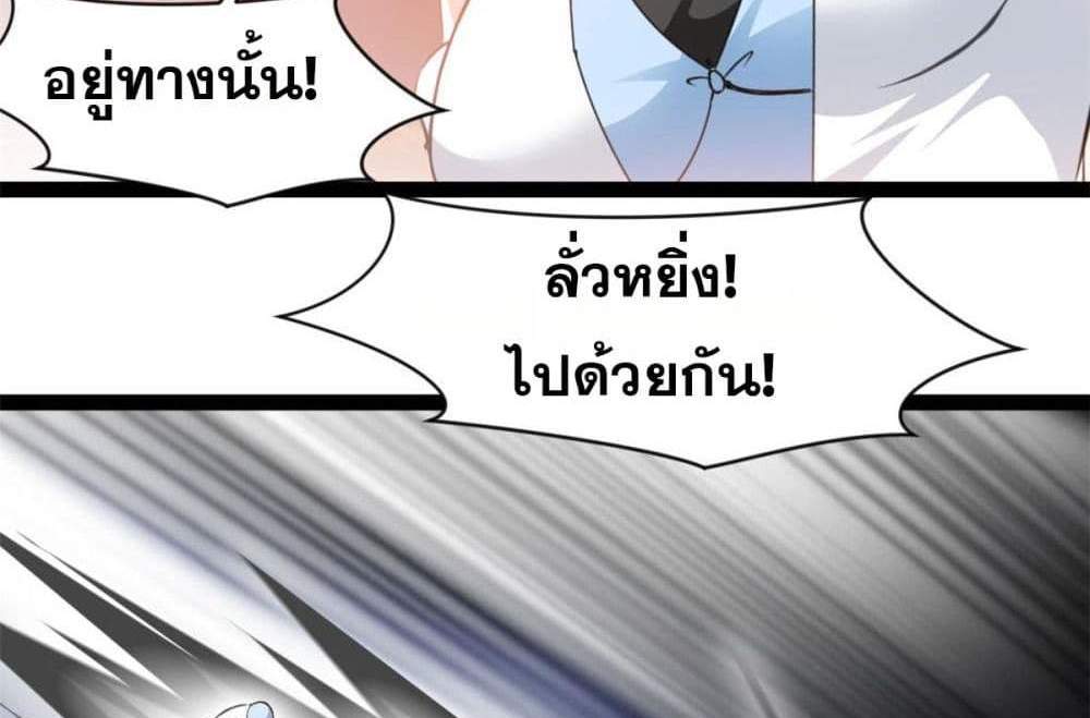 Peerless Ancient ตำนานปรัมปราไร้เทียมทาน แปลไทย