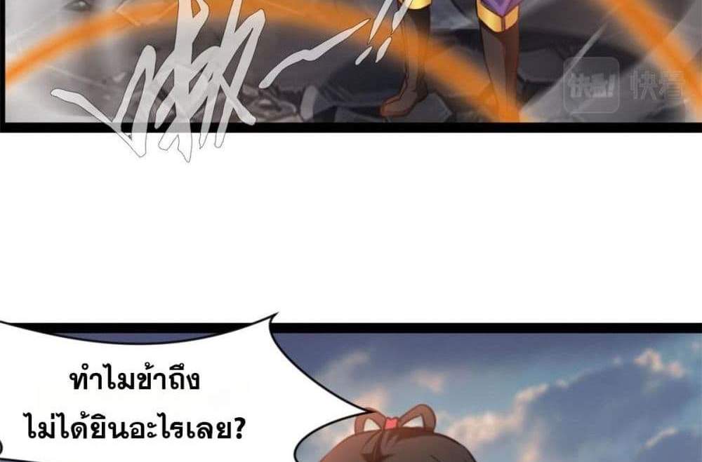 Peerless Ancient ตำนานปรัมปราไร้เทียมทาน แปลไทย