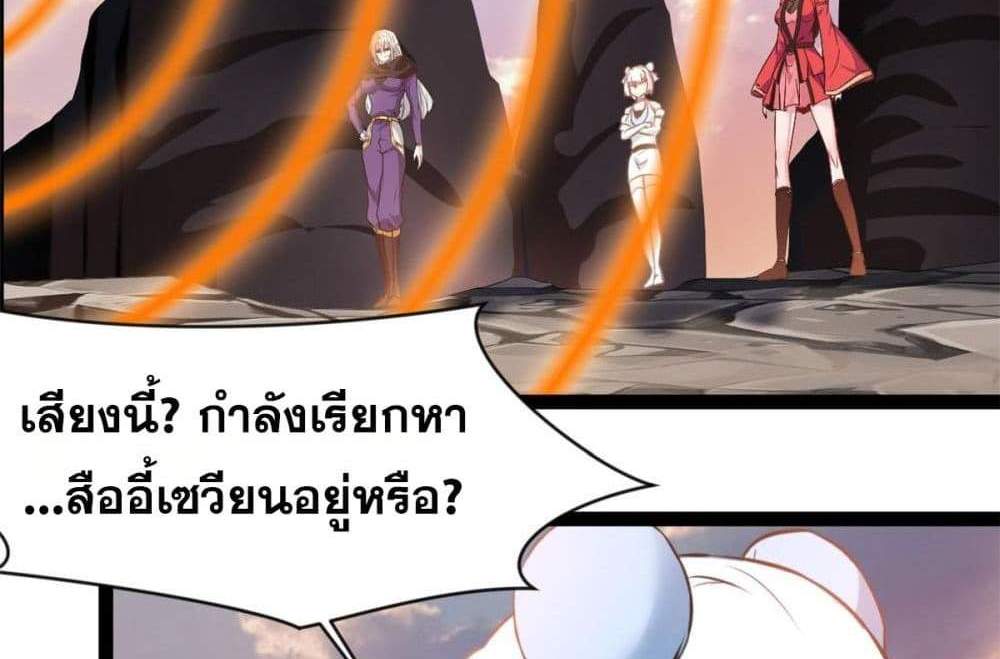 Peerless Ancient ตำนานปรัมปราไร้เทียมทาน แปลไทย