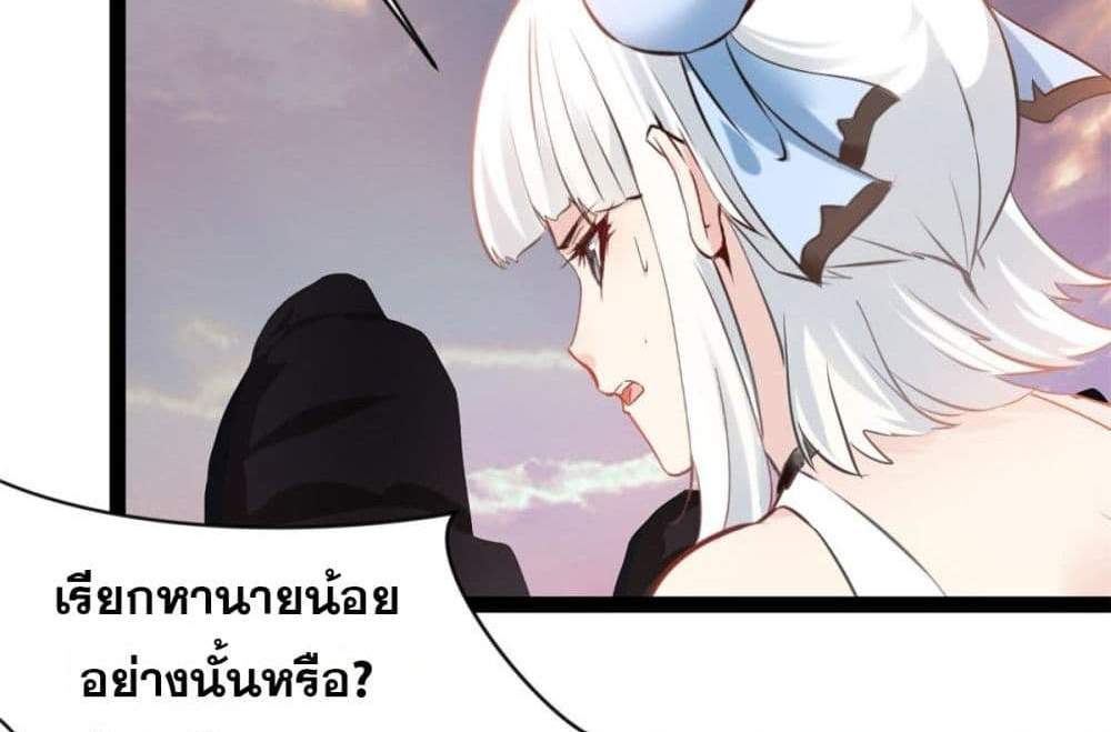 Peerless Ancient ตำนานปรัมปราไร้เทียมทาน แปลไทย