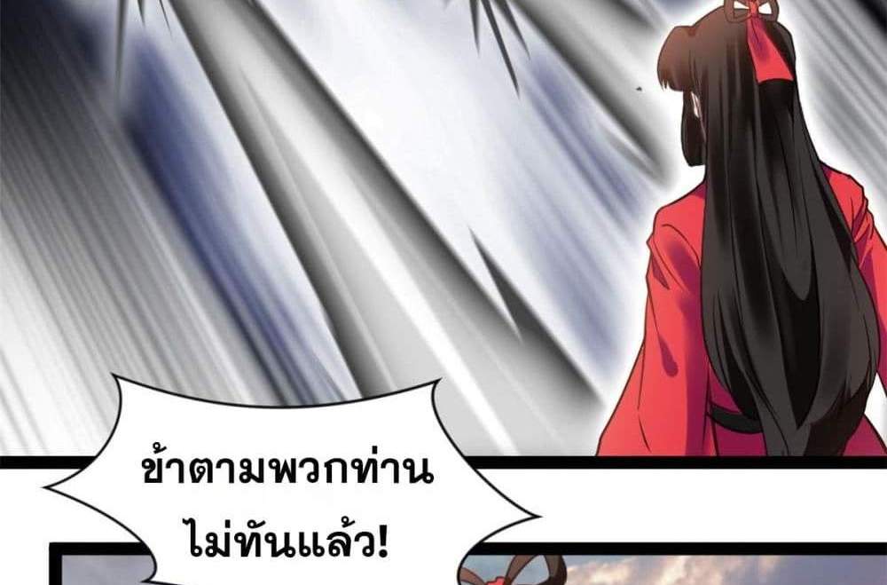 Peerless Ancient ตำนานปรัมปราไร้เทียมทาน แปลไทย