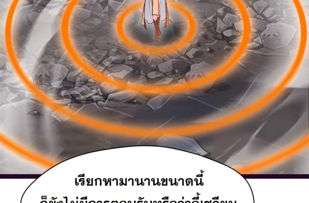 Peerless Ancient ตำนานปรัมปราไร้เทียมทาน แปลไทย