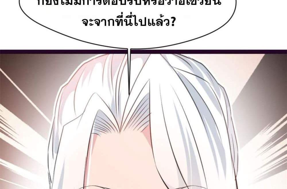 Peerless Ancient ตำนานปรัมปราไร้เทียมทาน แปลไทย