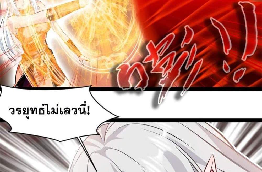 Peerless Ancient ตำนานปรัมปราไร้เทียมทาน แปลไทย