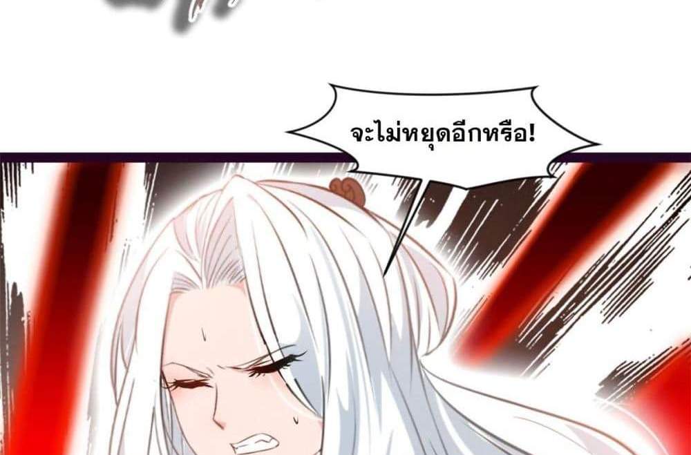 Peerless Ancient ตำนานปรัมปราไร้เทียมทาน แปลไทย