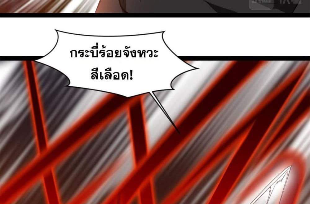 Peerless Ancient ตำนานปรัมปราไร้เทียมทาน แปลไทย