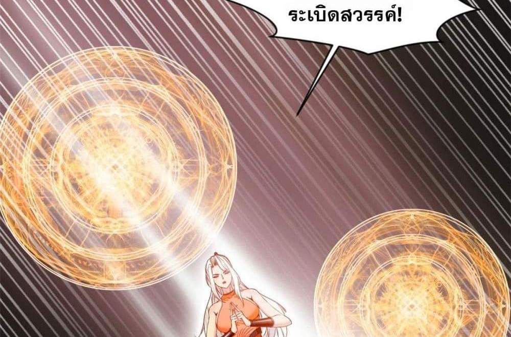 Peerless Ancient ตำนานปรัมปราไร้เทียมทาน แปลไทย