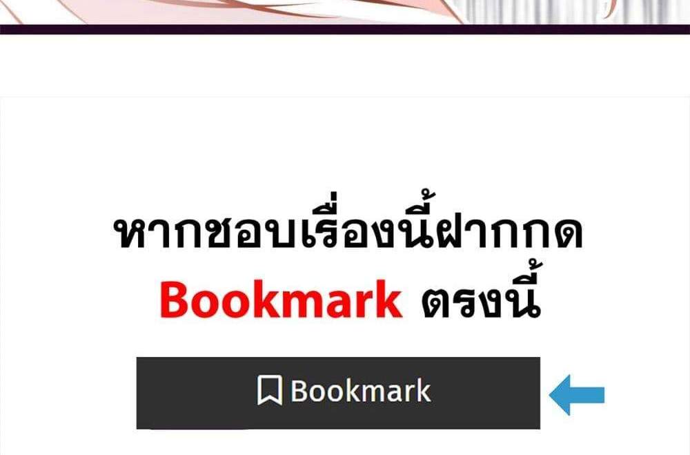 Peerless Ancient ตำนานปรัมปราไร้เทียมทาน แปลไทย