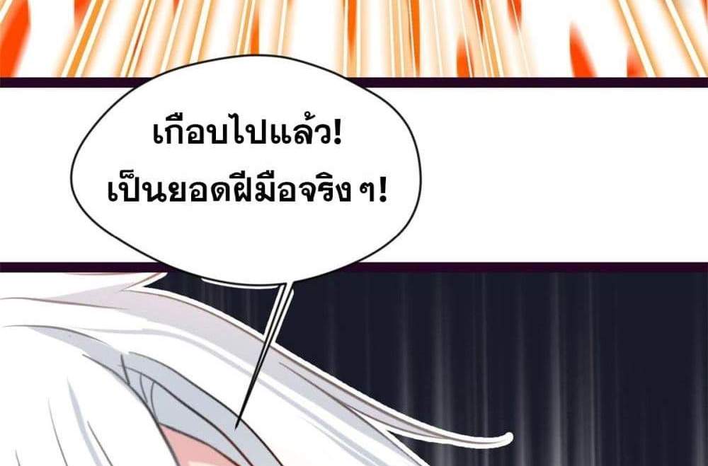 Peerless Ancient ตำนานปรัมปราไร้เทียมทาน แปลไทย