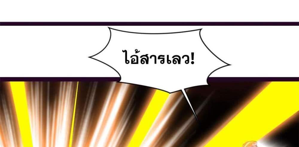 Peerless Ancient ตำนานปรัมปราไร้เทียมทาน แปลไทย