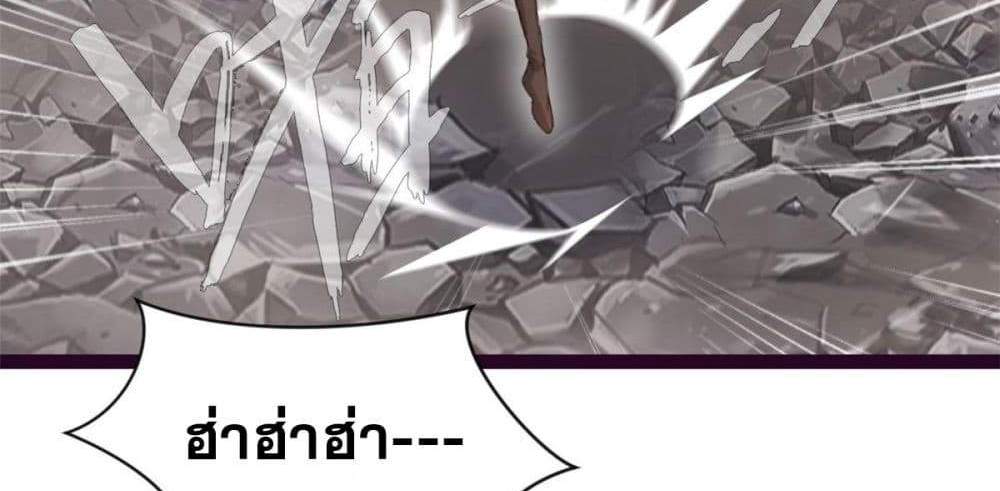 Peerless Ancient ตำนานปรัมปราไร้เทียมทาน แปลไทย