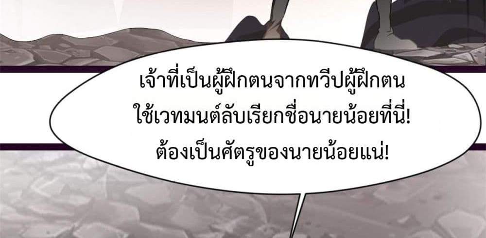 Peerless Ancient ตำนานปรัมปราไร้เทียมทาน แปลไทย