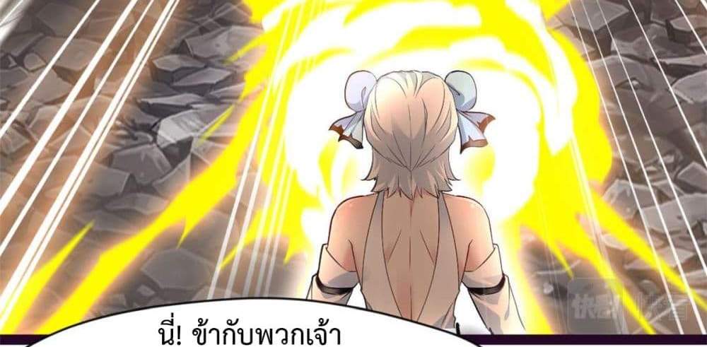 Peerless Ancient ตำนานปรัมปราไร้เทียมทาน แปลไทย