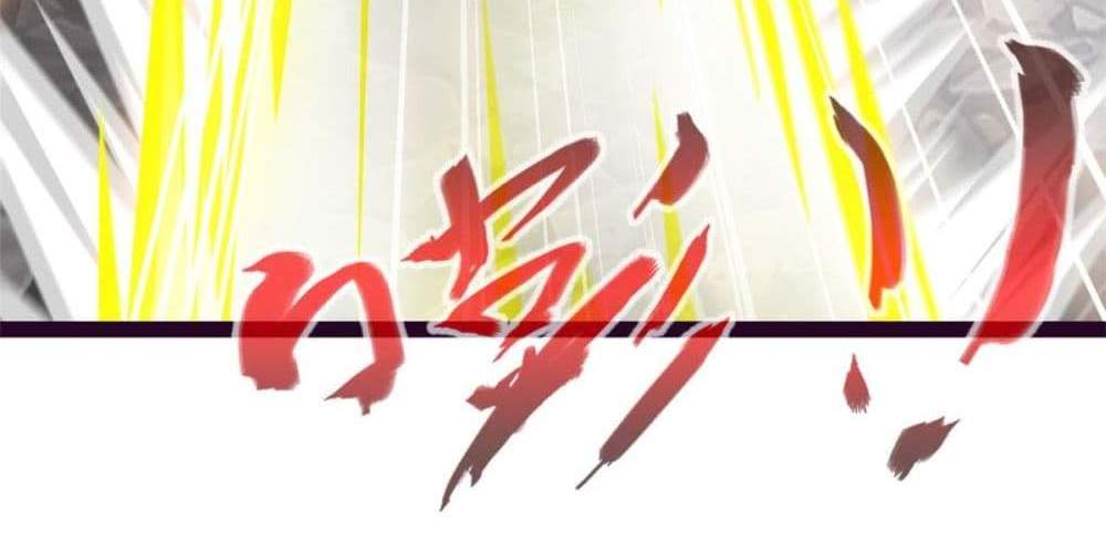 Peerless Ancient ตำนานปรัมปราไร้เทียมทาน แปลไทย