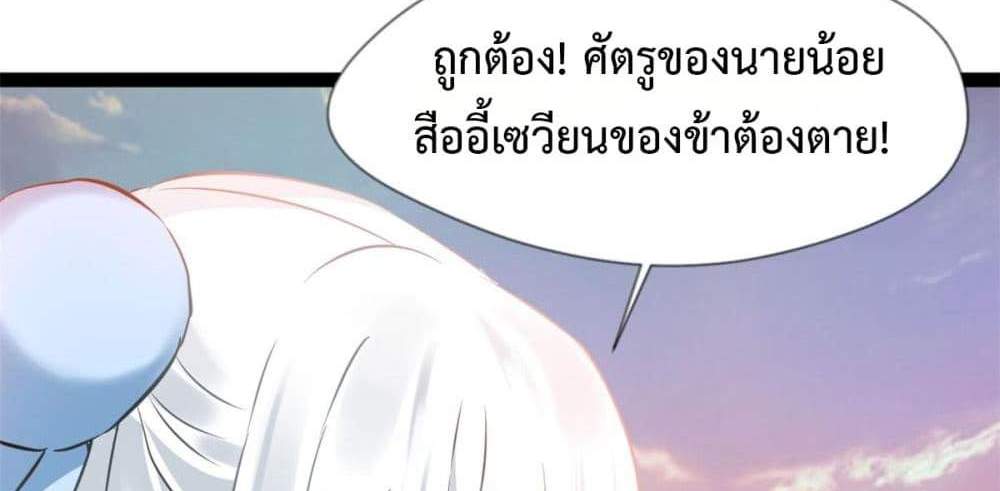 Peerless Ancient ตำนานปรัมปราไร้เทียมทาน แปลไทย