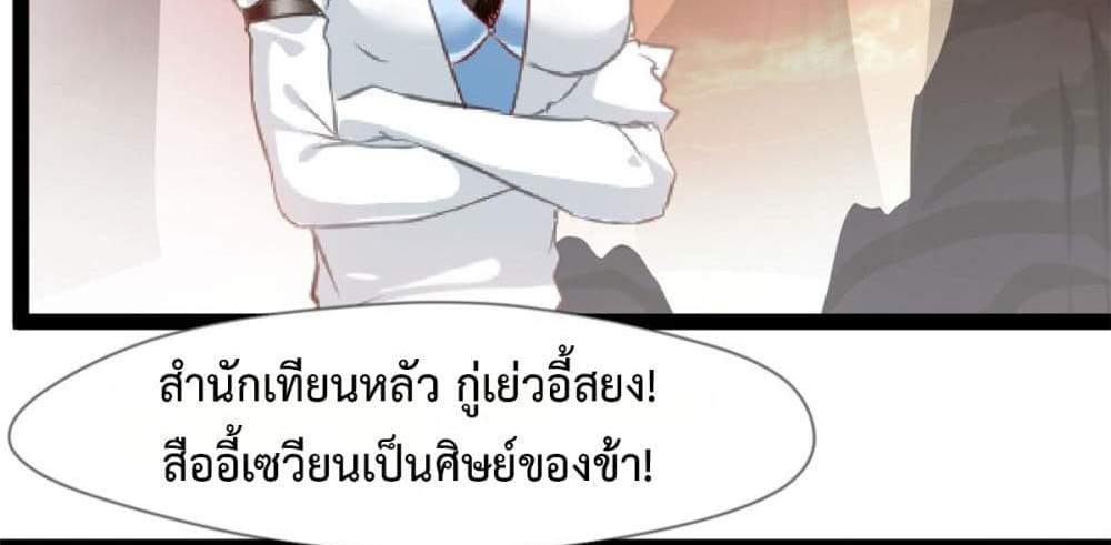 Peerless Ancient ตำนานปรัมปราไร้เทียมทาน แปลไทย