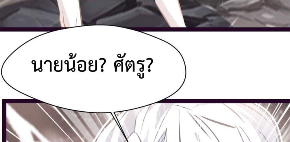 Peerless Ancient ตำนานปรัมปราไร้เทียมทาน แปลไทย