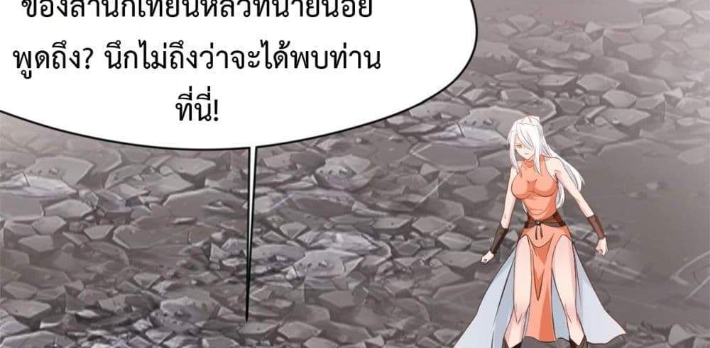 Peerless Ancient ตำนานปรัมปราไร้เทียมทาน แปลไทย